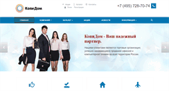 Desktop Screenshot of copydom.ru